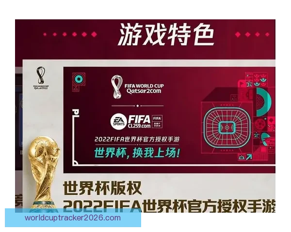 世界杯竞猜游戏平台注册平台全新上线参与即享多重奖励精彩活动等你来挑战