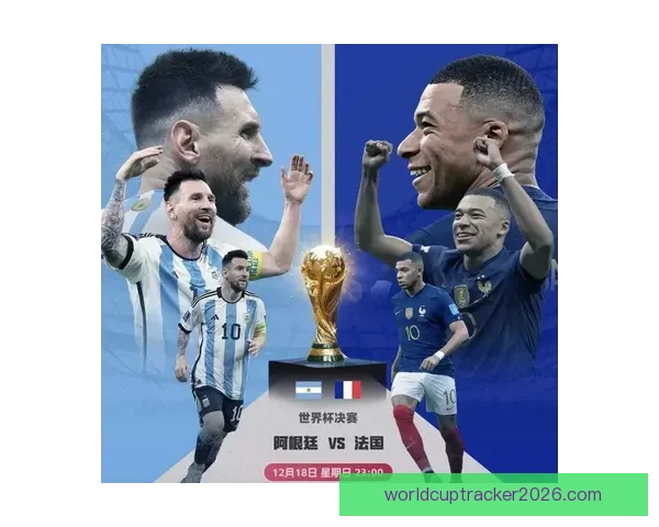 世界杯精彩对决尽在体育竞猜平台尽享胜负预测乐趣