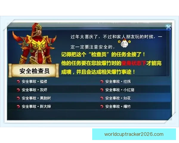 世界杯精彩对决尽在竞猜平台赢取丰厚奖励攻略